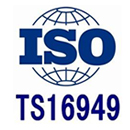 TS16949认证