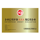 3A信用等级